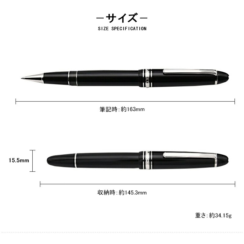 MONTBLANC（モンブラン） マイスターシュテュック 水性ボールペン