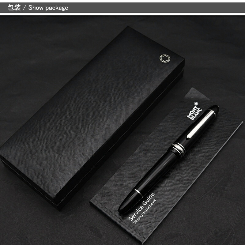 MONTBLANC（モンブラン） マイスターシュテュック 水性ボールペン