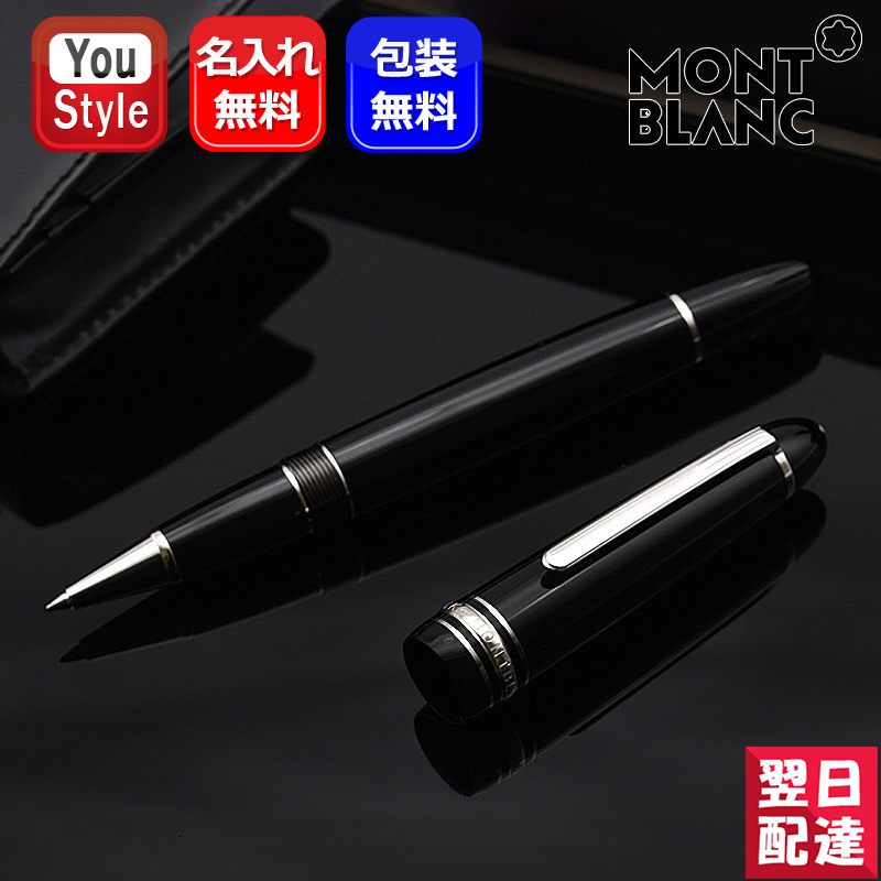 ◆ MONT BLANC マイシュターシュテック ルグラン プラチナ ◆ 新品)MONTBLANC モンブラン 万年筆 マイスターシュテュック