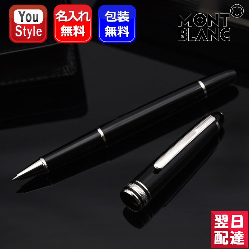 モンブラン　マイスターシュテュック163 ローラーボールペン 新品)MONTBLANC モンブラン ローラーボール マイ
