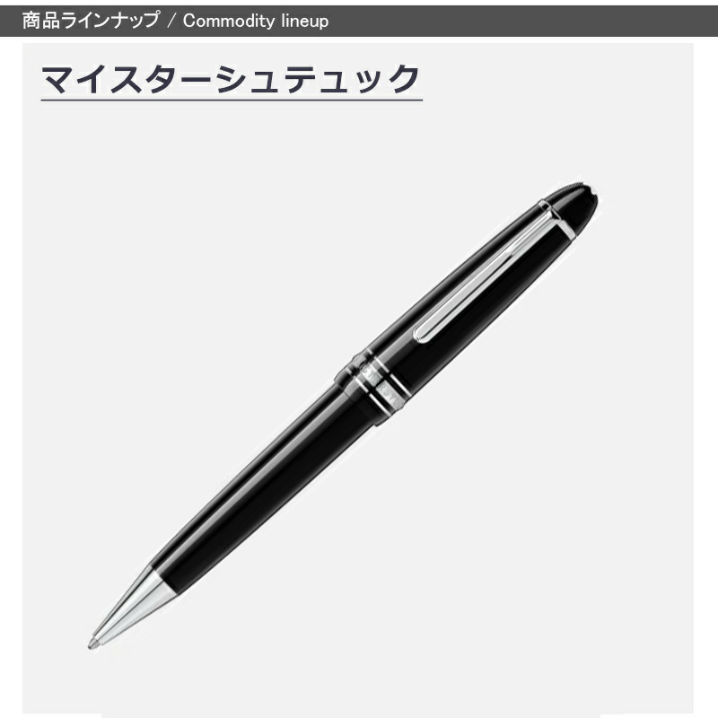 MONTBLANC（筆記具、時計） モンブラン ボールペン マイ
