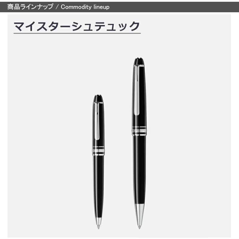 MONTBLANC（筆記具、時計） モンブラン ボールペン マイ