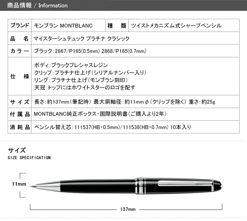 シャープペンシル 名入れ モンブラン MONTBLANC マイ