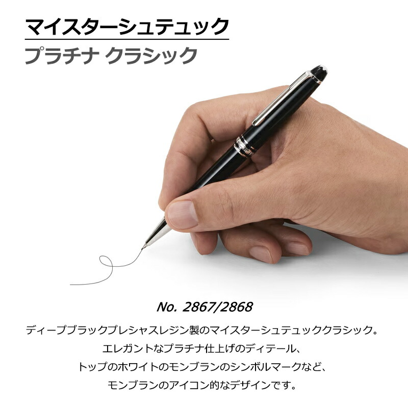 MONTBLANC（モンブラン） シャープペンシル マイスターシュテュック