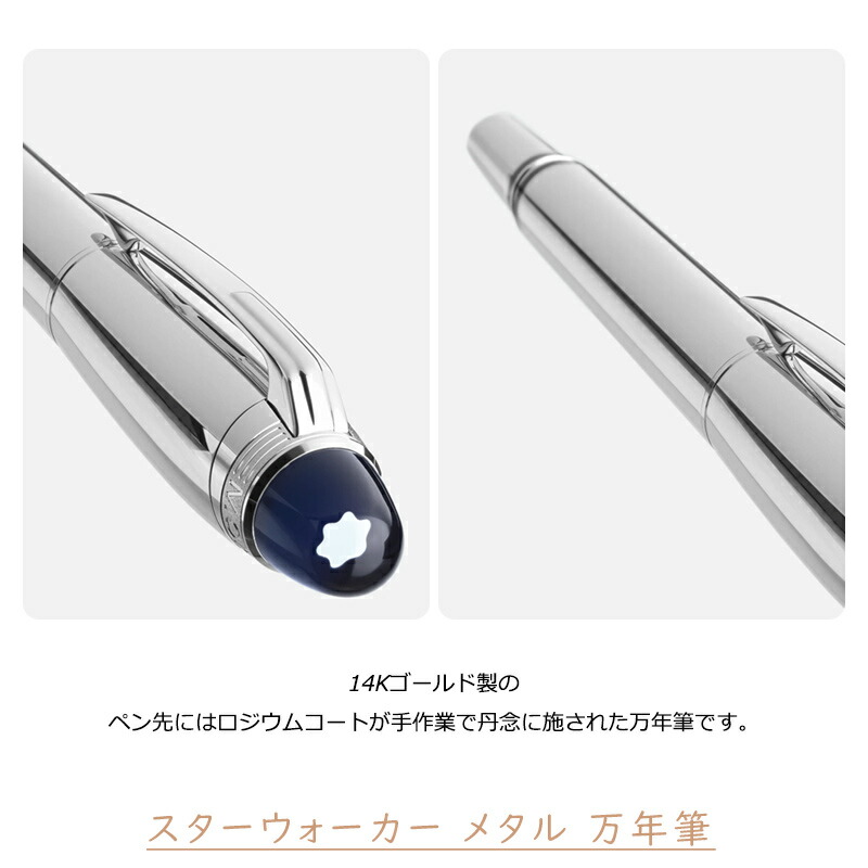 MONTBLANC（モンブラン） 在庫一掃 赤字セール スターウォーカー