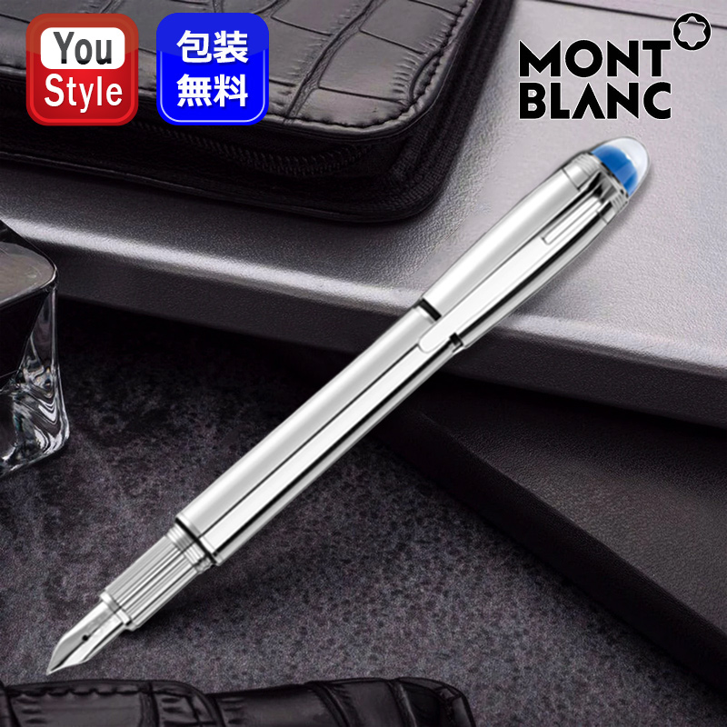 筆記具 Montblanc MONTBLANC（筆記具、時計） モンブラン 万年筆 スターウォーカー