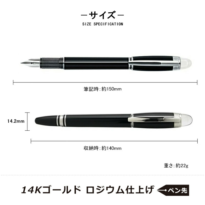 MONTBLANC（モンブラン） 万年筆 スターウォーカー STARWALKER