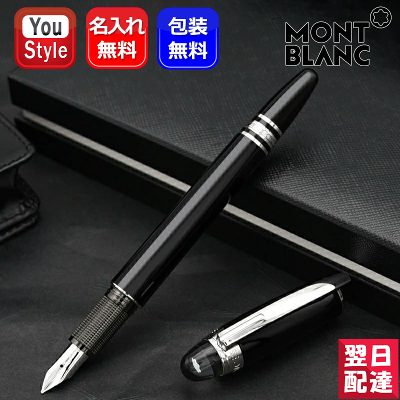 266.モンブラン　スターウォーカーレジン　ミッドナイトブラック　　極美品 Amazon | モンブラン【MONTBLANC】ボールペン 限定品 スターウォーカー