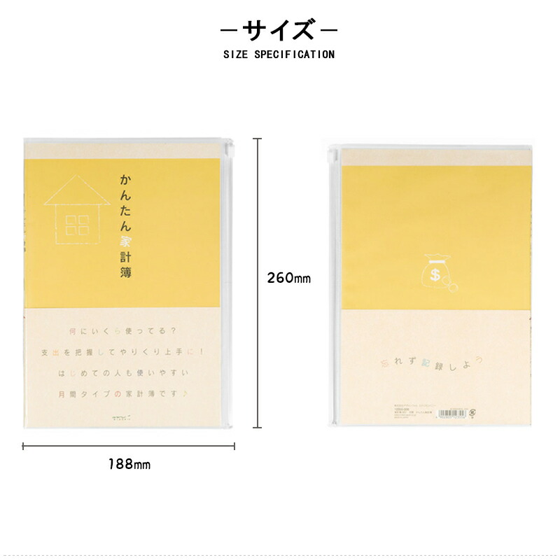 MIDORI（ミドリ） MIDORI B5月間 かんたん家計簿 12355006 家計管理