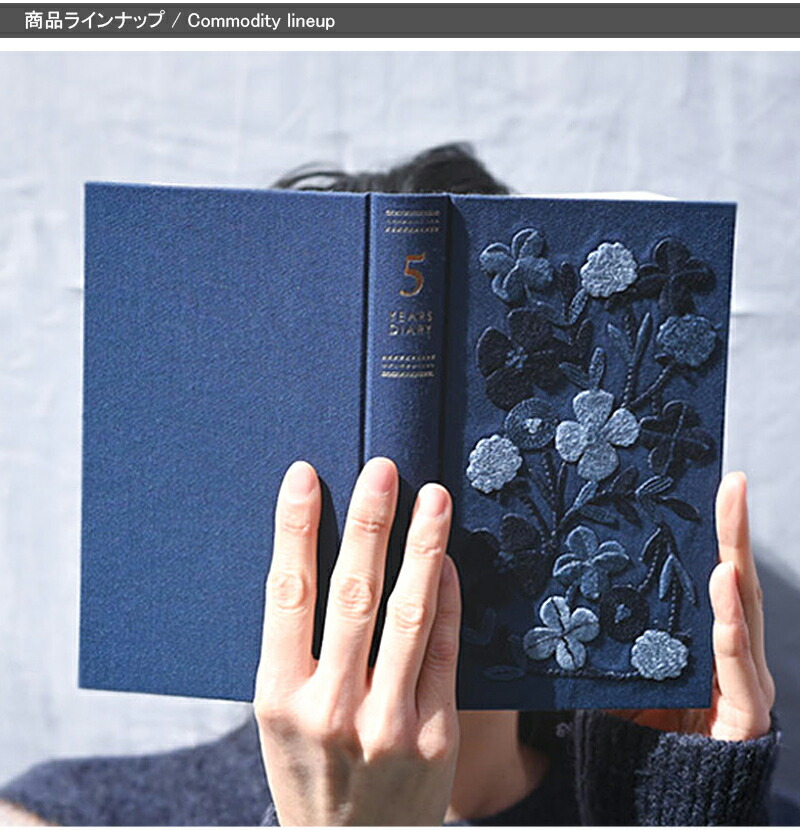 激安通販販売 ミドリ 刺繍 5年連用日記 花柄 ベージュ 12883006