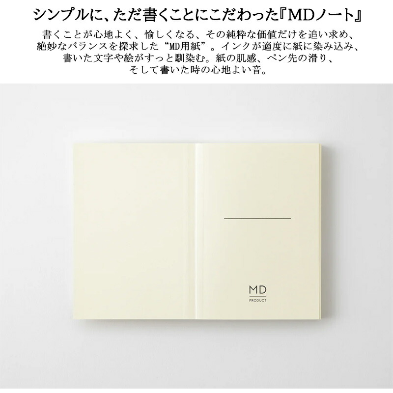 MIDORI（ミドリ） MDノート A7サイズ 無罫 横罫 方眼罫 ドット方眼