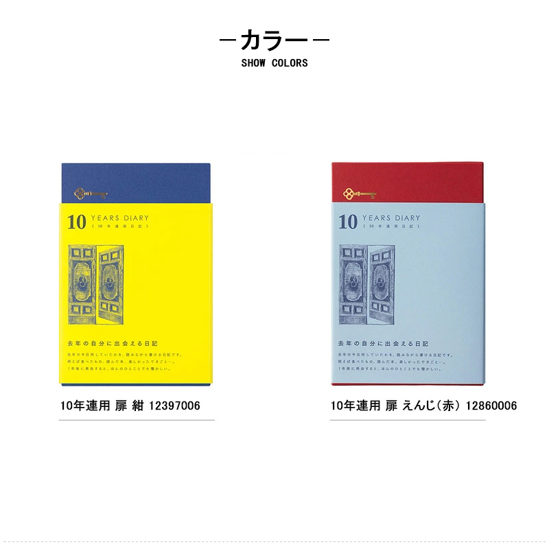 ミドリ MIDORI 日記 日記帳 10年連用 扉 紺 12397006 / えんじ（赤