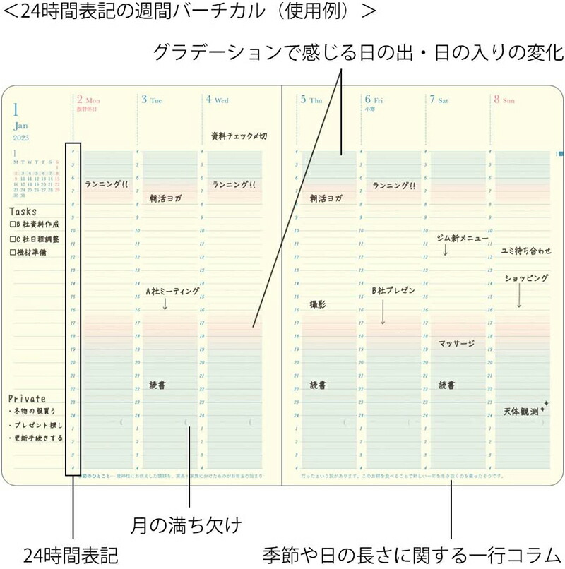 ミドリ MIDORI 手帳2023年版 日の長さを感じる手帳＜B6＞ グレー 22228006 ピンク 22229006 紺 22230006 日記帳  手帳 :you-mdr22228:You STYLE - 通販 - Yahoo!ショッピング