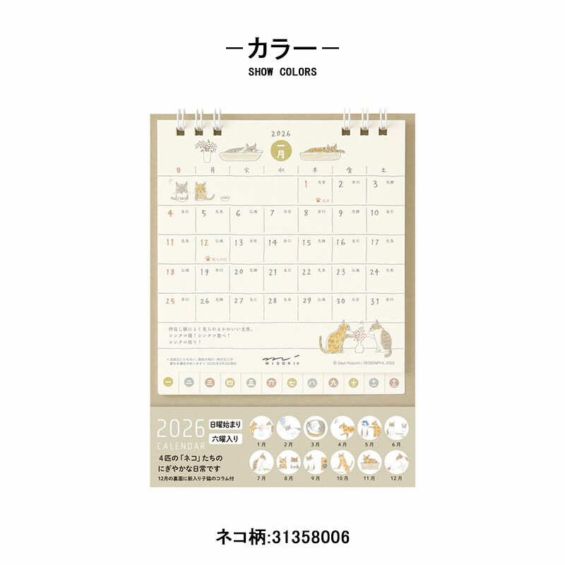 いとしのメリー　発送は26日予定 マジカルミライ 2025】祝い花/マジカルミライ 2025（仙台） | Start