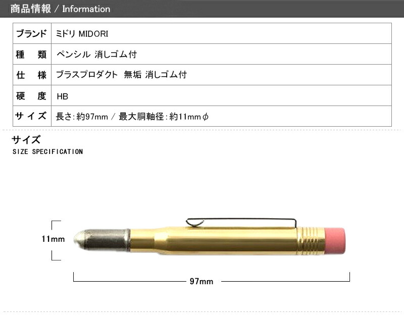 ブラス ペンシル 鉛筆 トラベラーズカンパニー あすつく対応 : travelers-0021 : 文房具の和気文具 - 通販 -  Yahoo!ショッピング