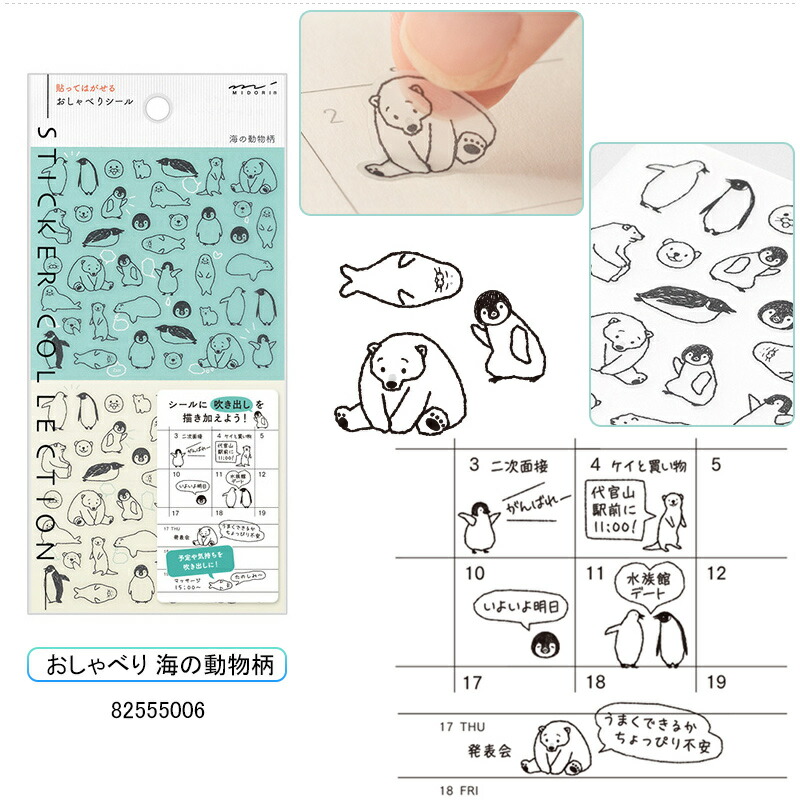 MIDORI（ミドリ） 在庫一掃 赤字セール シール 1枚入 デザインフィル