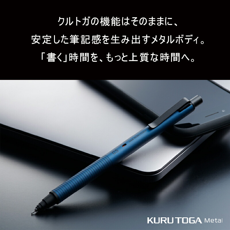 クルトガ 三菱鉛筆 MITSUBISHI クルトガメタル シャープペンシル