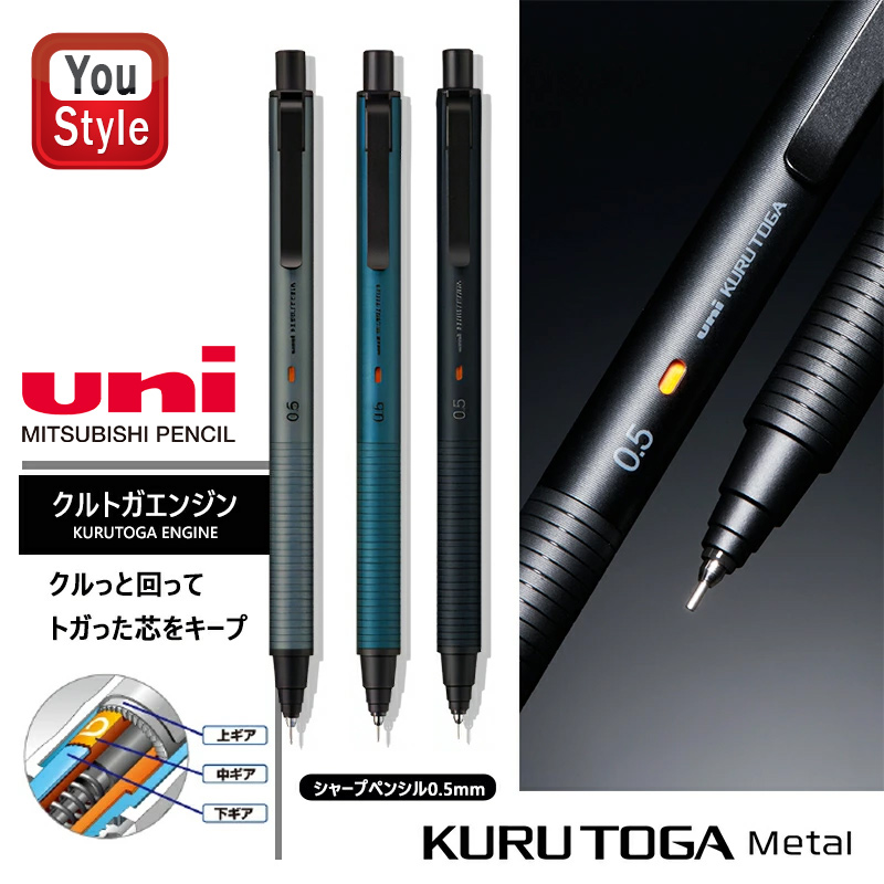 クルトガ 三菱鉛筆 クルトガメタル シャープペンシル 「クルっと回って