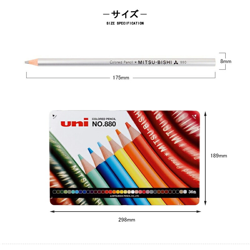 三菱鉛筆 在庫一掃 赤字セール MITSUBISHI ミツビシ 油性色鉛筆 880級