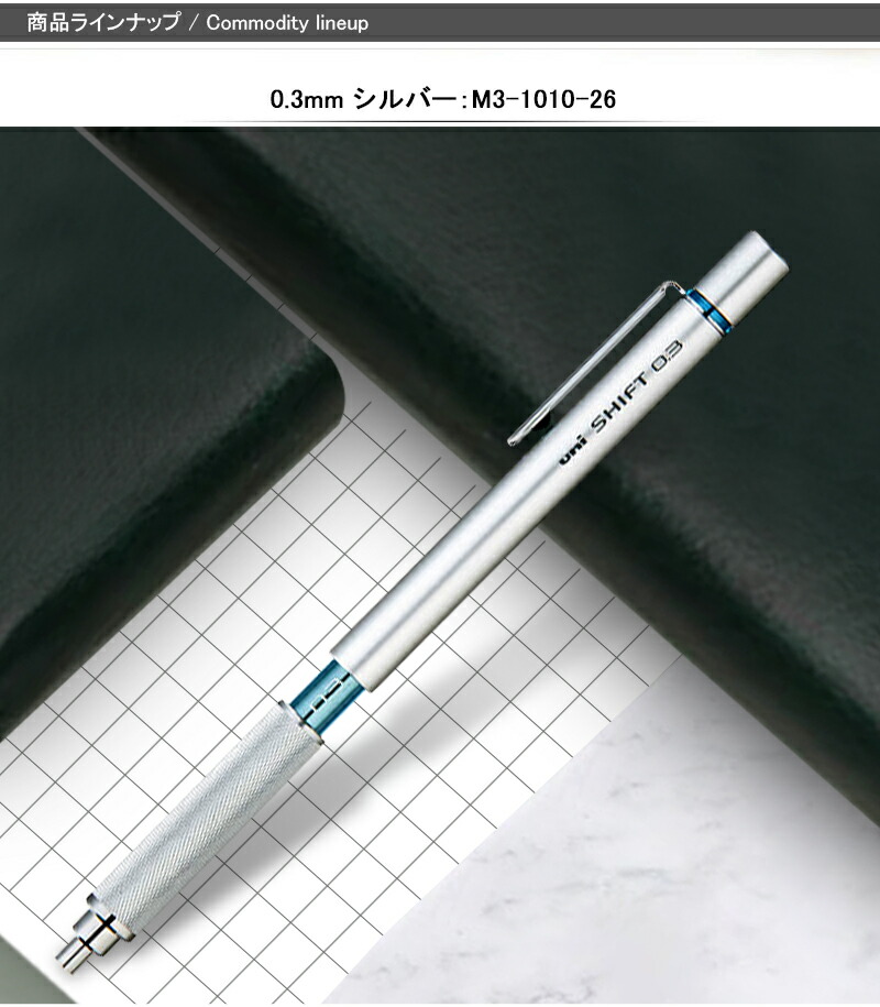 シャープペンシル 三菱鉛筆 MITSUBISHI PENCIL ペンシル uniシフトSHIFT メタリックカラー クールカラー  0.3mm/0.4mm/0.5mm/0.7mm/0.9mm シルバー ブラック