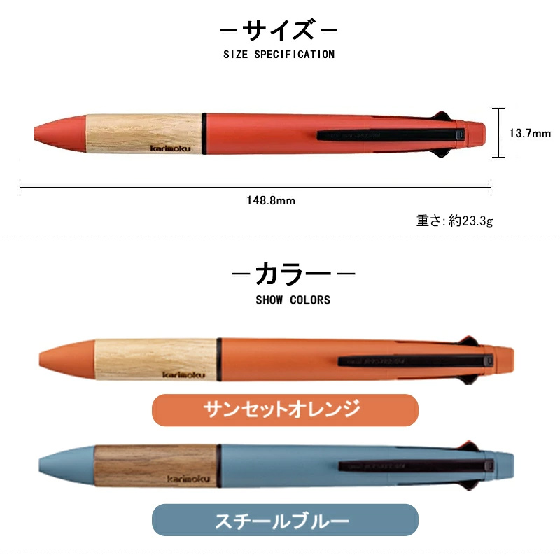 ジェットストリーム 三菱鉛筆 多機能ペン karimoku ボールペン 0.5mm