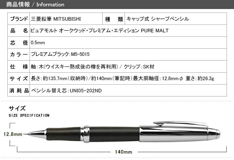 名入れ シャープペン 三菱鉛筆 ピュアモルト オークウッド・プレミアム・エディション PURE MALT 0.5mm プレミアムブラック キャップ式  :mit-m5-5015:You STYLE - 通販 - Yahoo!ショッピング