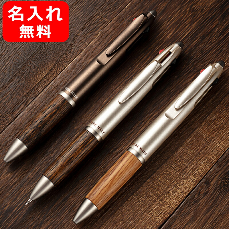 多機能ペン 名入れ 三菱鉛筆 MITSUBISHI PENCIL ピュアモルトPURE MALT ジェットストリームインサイド  ボールペン：0.7mm（黒・赤）＋シャープペンシル：0.5mm