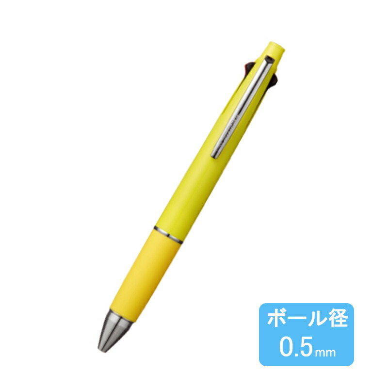 ジェットストリーム 三菱鉛筆 MSXE5-1000 4&1 4色 ボールペン +