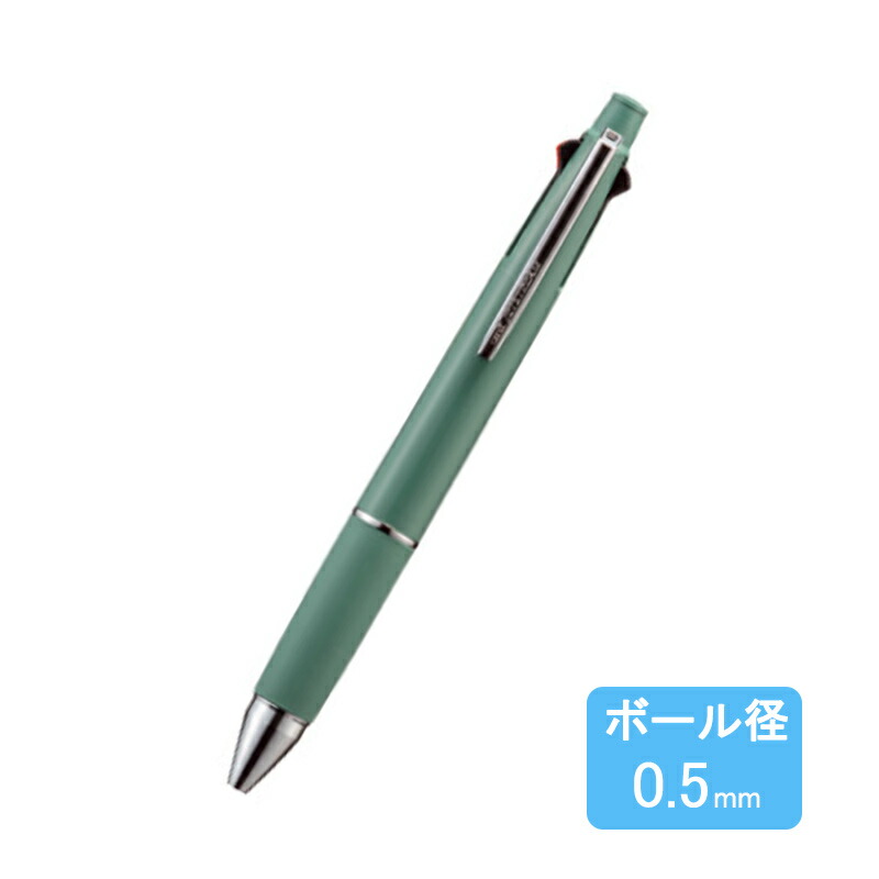 ジェットストリーム ☆新色入荷☆名入れ 三菱鉛筆 MITSUBISHI