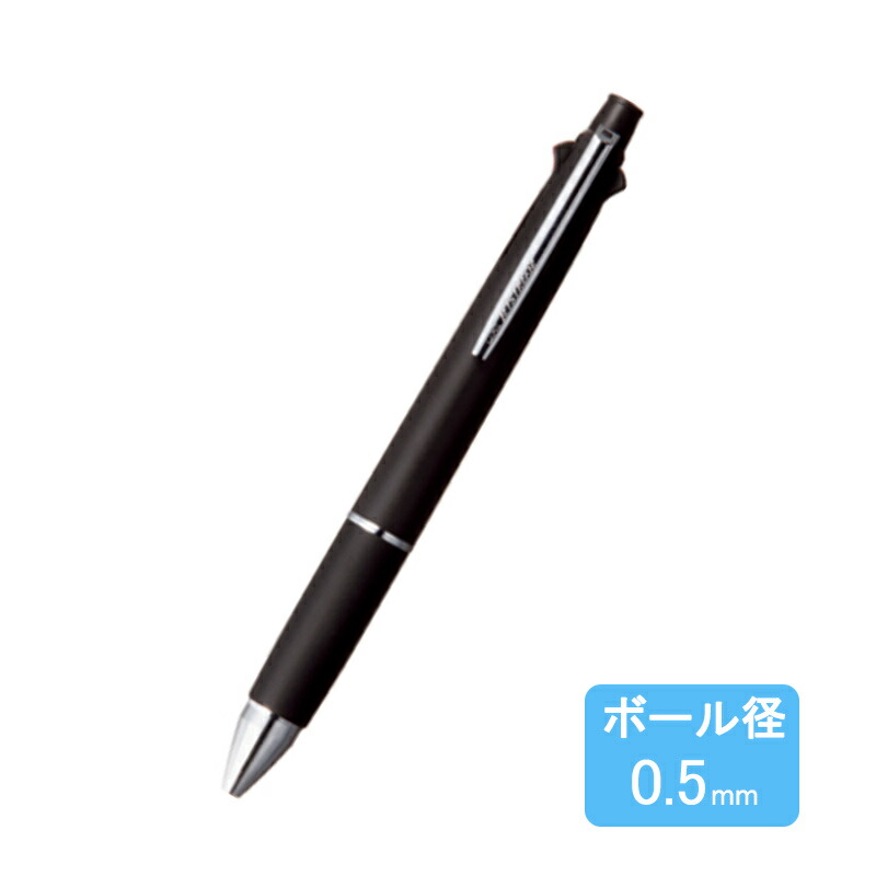 ジェットストリーム ☆新色入荷☆名入れ 三菱鉛筆 MITSUBISHI