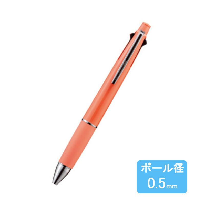 ジェットストリーム ☆新色入荷☆名入れ 三菱鉛筆 MITSUBISHI