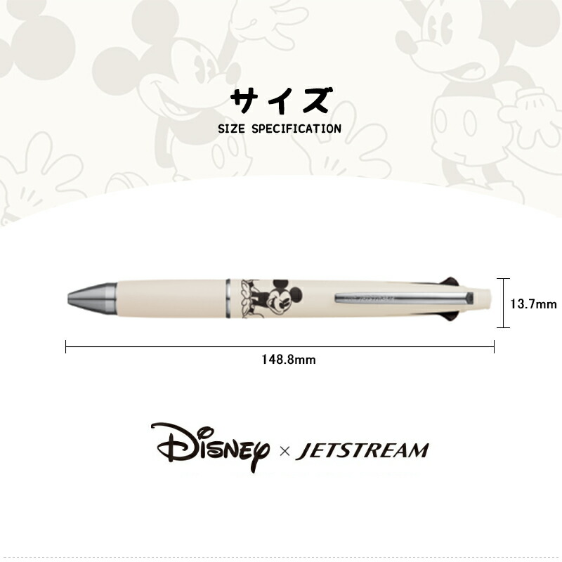 三菱鉛筆 ボールペン ジェットストリーム 4&1 ディズニー 限定