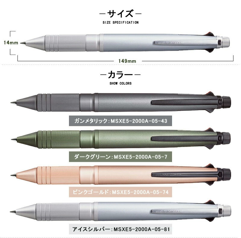 三菱鉛筆 ジェットストリーム メタル MSXE5-2000A 多機能ペン 4＆1