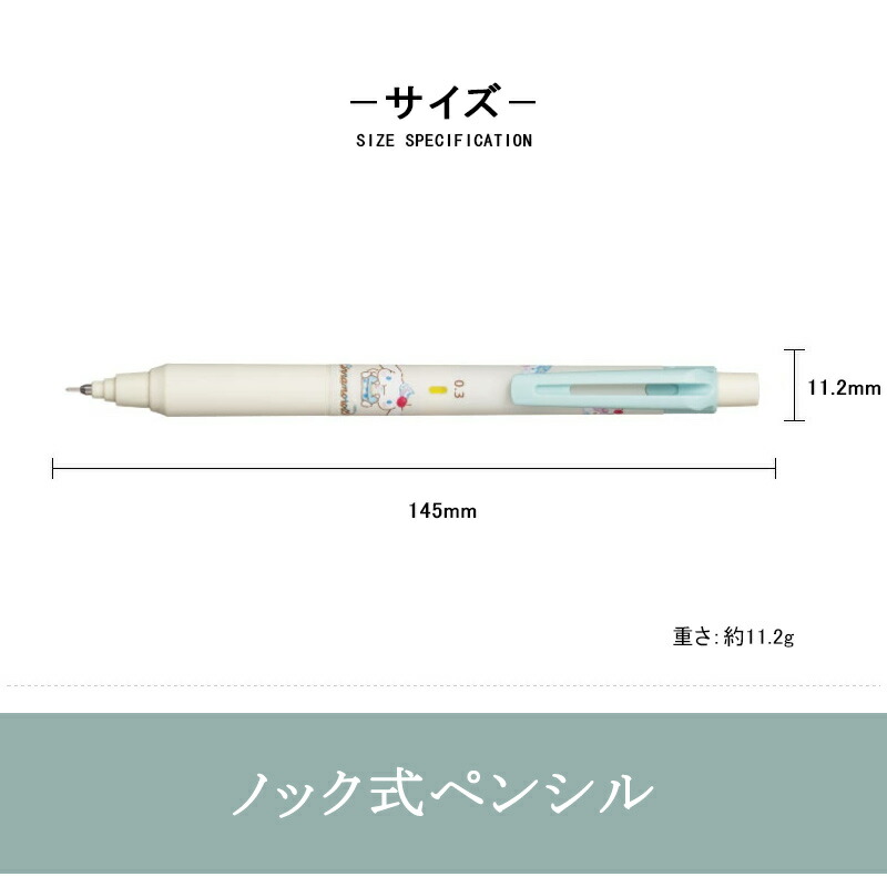 sanrio（サンリオ） 在庫一掃 赤字セール ＜数量限定＞三菱鉛筆