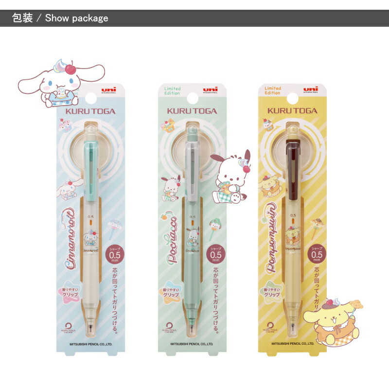 sanrio（サンリオ） ＜数量限定＞三菱鉛筆 MITSUBISHI ペンシル