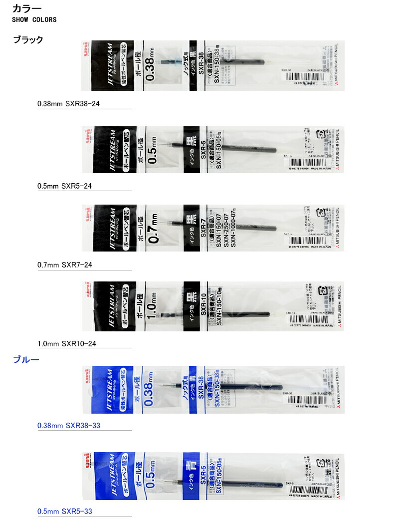 三菱鉛筆 MITSUBISHI 油性ボールペン替芯 ブラック/レッド