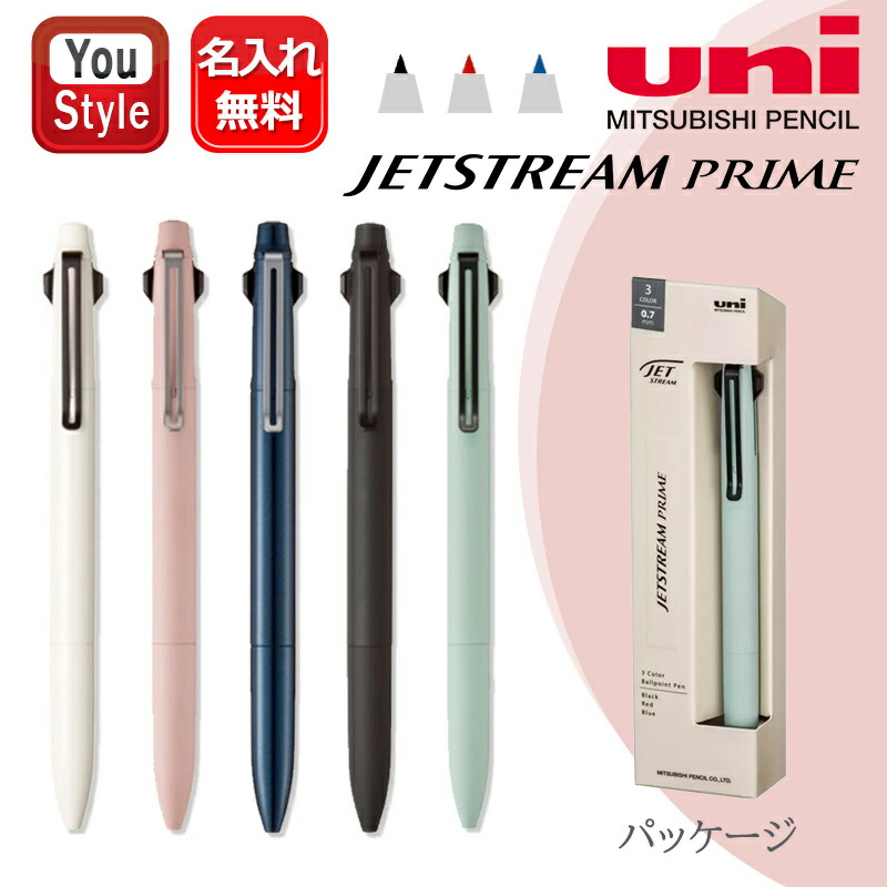 uni JETSTREAM PRIME 3色ボールペン 0.7 0.5セット mit-umsme3phb-zt.jpg