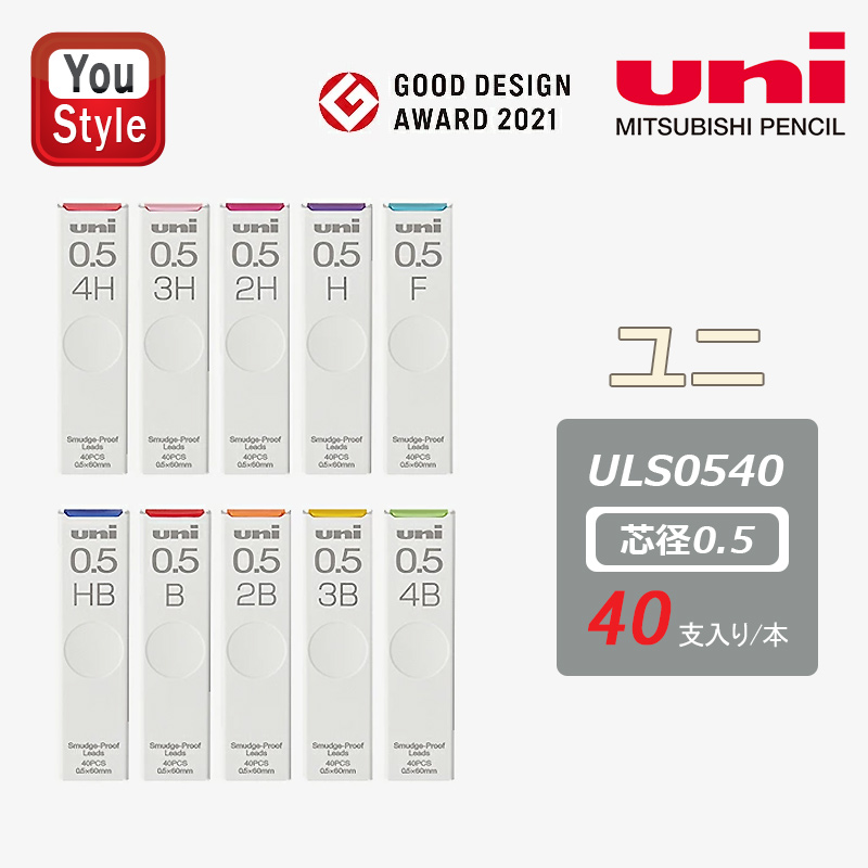 uni（三菱鉛筆） 三菱鉛筆 シャープ芯 ユニ MITSUBISHI uni シャープ