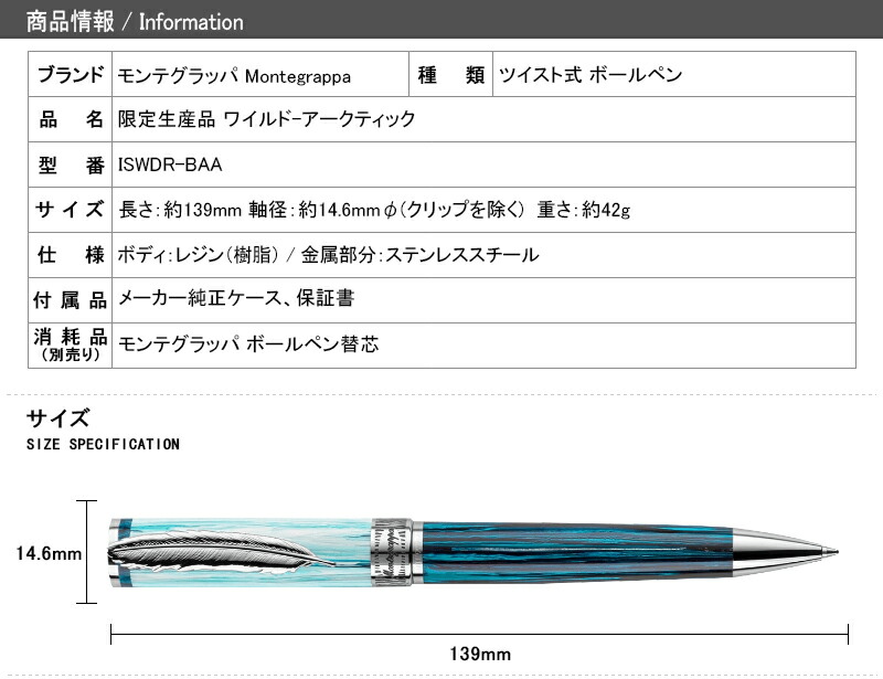 Montegrappa（モンテグラッパ） ボールペン 限定生産品 ワイルド