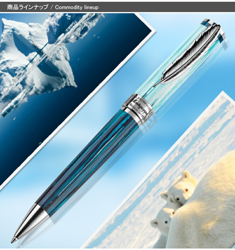 Montegrappa（モンテグラッパ） ボールペン 限定生産品 ワイルド