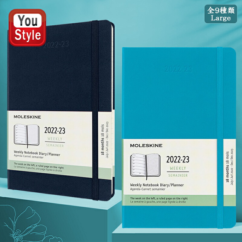 予約受付中 モレスキン MOLESKINE ノート 2022 18カ月間 2023年12月まで ダイアリー ラージ LARGE 全4色 DHB DHE  DSB DSF DHF :you-more-dhe218:You STYLE - 通販 - Yahoo!ショッピング