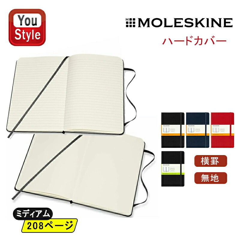 【匿名配送】モレスキン MOLESKINE 香港航空 コラボ ハードカバーノート ニューヨーク トラベルガイド LUXE x Moleskine シティノート
