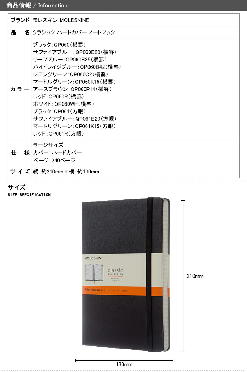 モレスキン MOLESKINE 手帳 日記 チェック クラシック ハードカバー