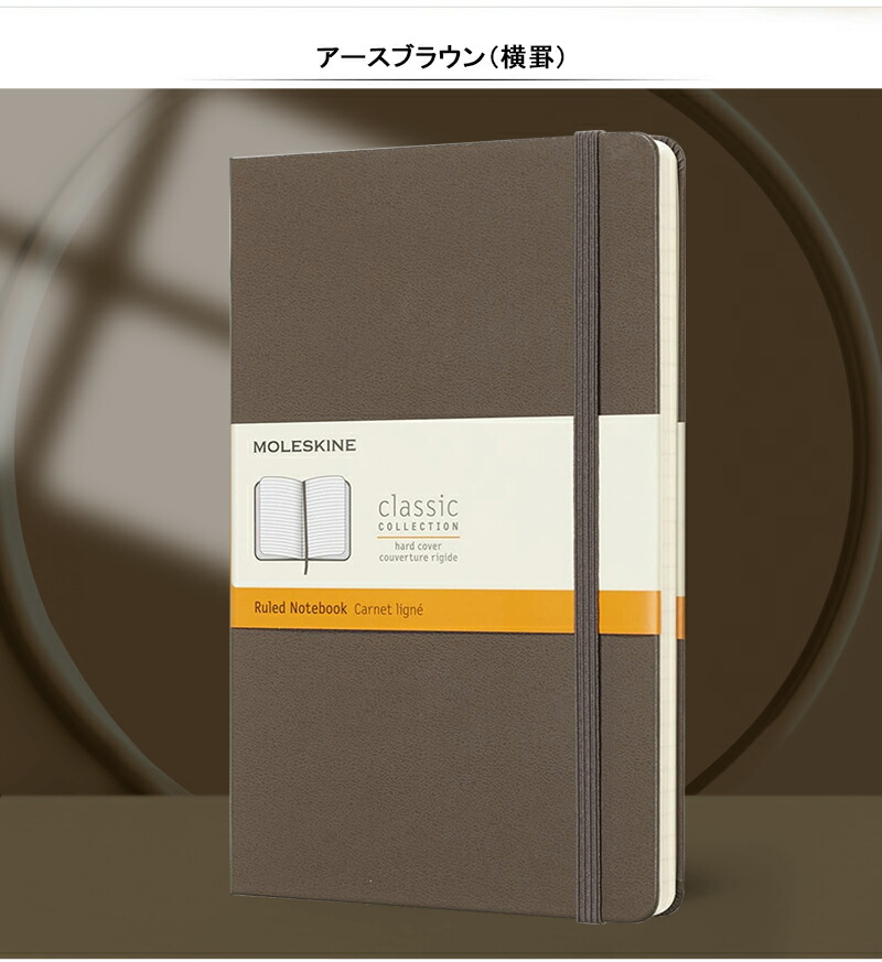 モレスキン MOLESKINE 手帳 日記 チェック クラシック ハードカバー ノートブック ラージ 6mm間隔の横罫線/5mm方眼 QP060  QP061 : you-more-qp060 : You STYLE - 通販 - Yahoo!ショッピング