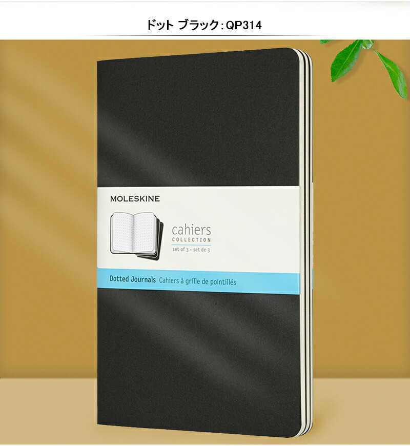 モレスキン MOLESKINE ノート カイエ ジャーナル 3冊セット Cahiers 80 