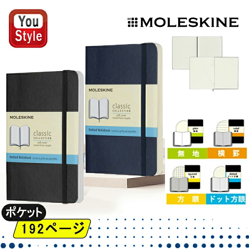モレスキン MOLESKINE ノート 5冊セット MOLESKINE モレスキン クラシック ソフトカバー ノートブック