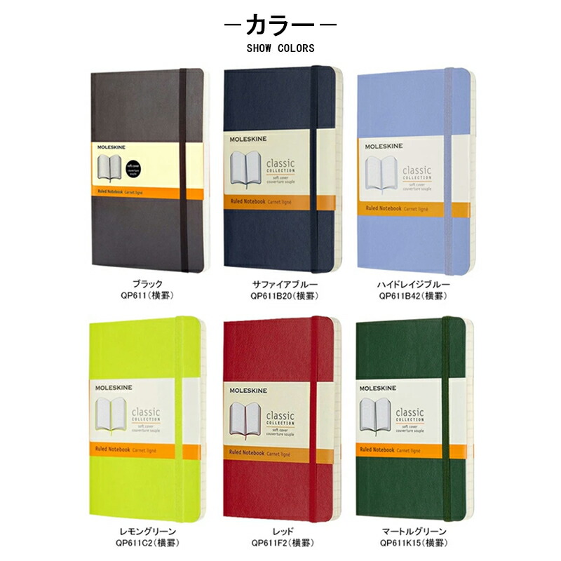MOLESKINE モレスキン クラシック ソフトカバー ノートブック ポケット