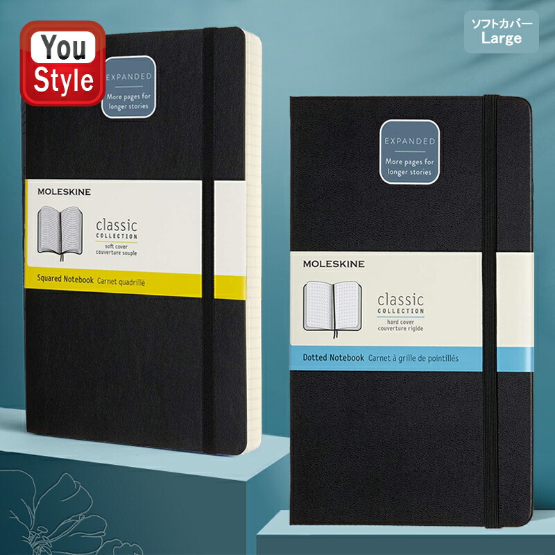 MOLESKINE　モレスキン　各種ノートまとめ売り MOLESKINE（モレスキン） 在庫一掃 赤字セール カイエ ジャーナル