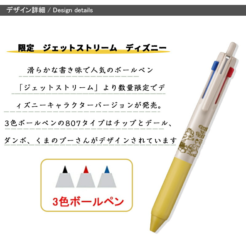 専用　3社共通　新品　ディスペンスヘッド　16個 三菱鉛筆 ボールペン ジェットストリーム ディズニー 限定 3色
