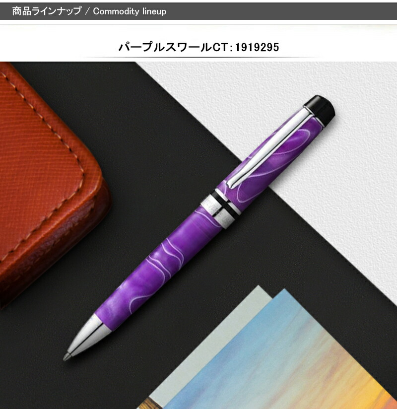 ボールペン 名入れ モンテベルデ MONTEVERDE プリマコレクション Prima 油性ボールペン パープルスワール ブラック/ホワイト  グリーンストライプ